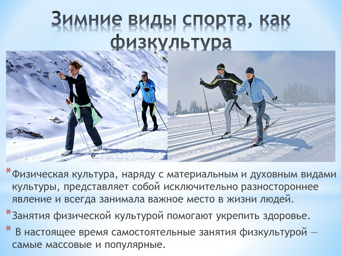 «ГТО» Вот несколько правил, которые превратят физическую активность зимой в пользу и удовольствие..