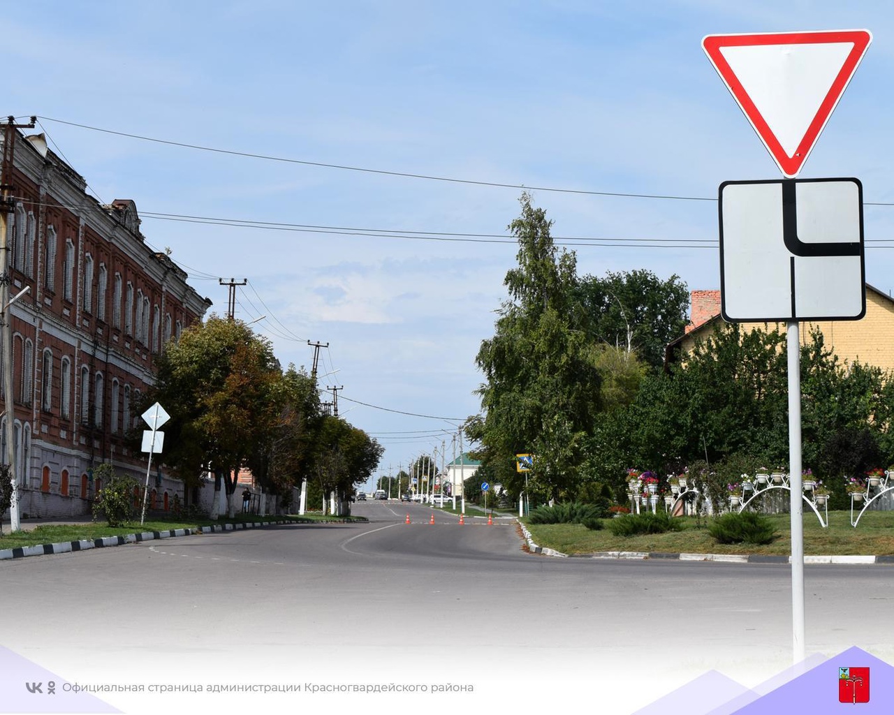 Информируем вас об ограничении дорожного движения на время празднования Дня Красногвардейского района..