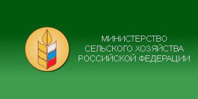 Минсельхоз России информирует по вопросу содержания сельскохозяйственных животных на участках, расположенных на территории садовых некоммерческих товариществ.